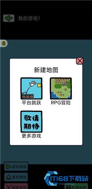 创游编辑器