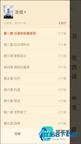 阅友免费小说 第7张图