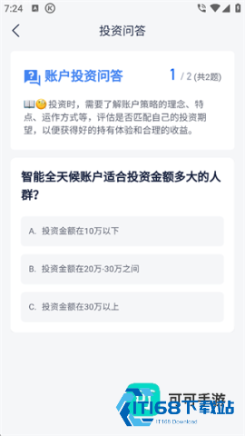 理财魔方安卓版 第7张图