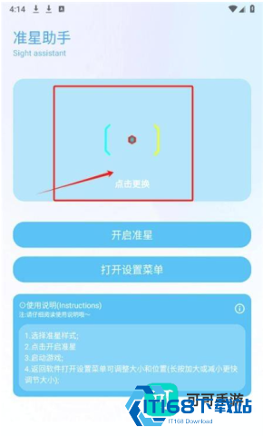 ycbox工具箱 第6张图
