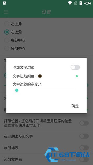 时间戳相机