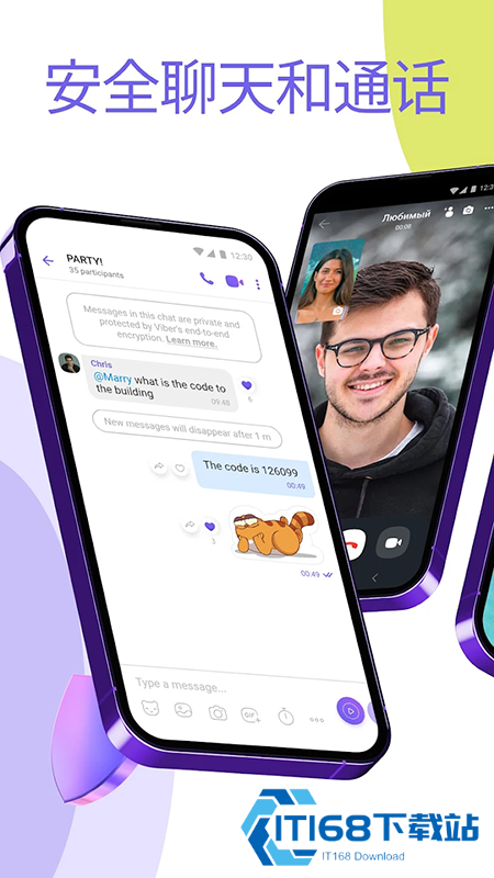 Viber软件官方下载2025最新版本