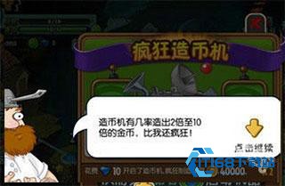 植物大战僵尸全明星正版