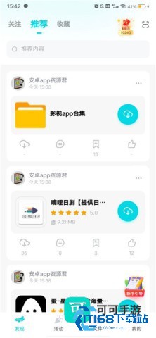 小飞机网盘 第2张图