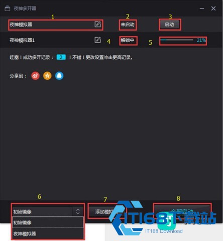 夜神模拟器 第3张图