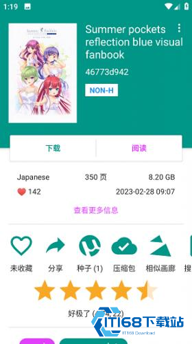 Ehviewer白色版最新版