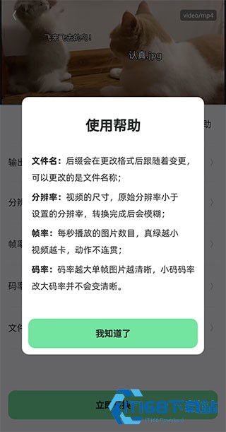 万能格式转换器