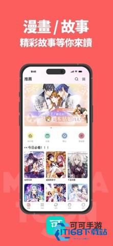 漫画堂 第4张图