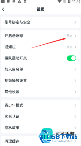 怡玩 第6张图
