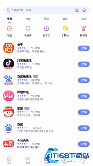 努比亚应用商店下载官网 第1张图