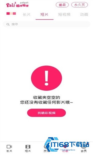 Palipali轻量版