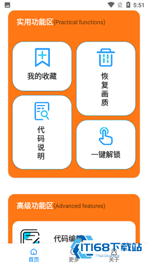 苏醒画质大师