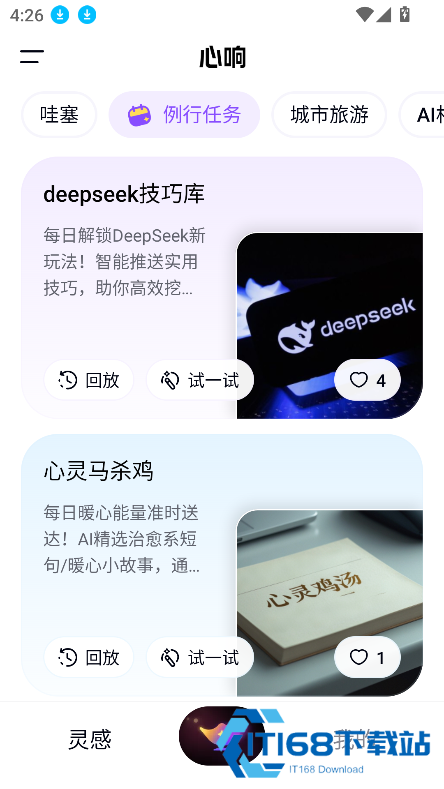 百度心响