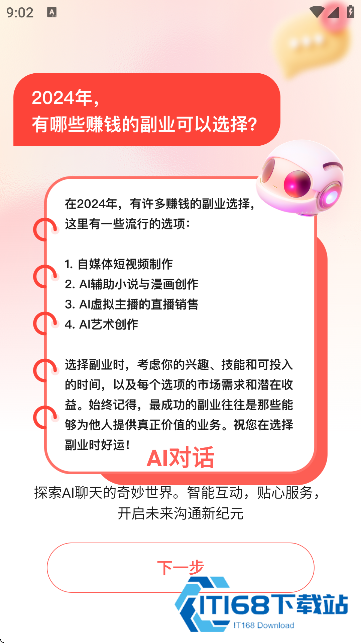 极虎漫剪