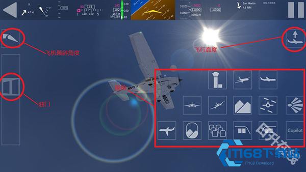 航空模拟器