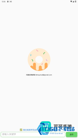 笨搜X 第1张图