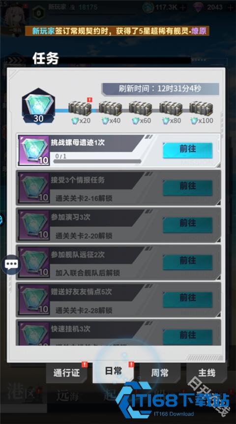 圣翼传说