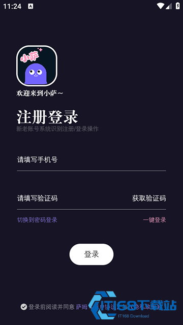 萨姆交友官方下载安装2025最新版本