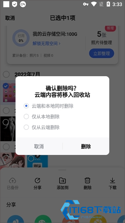 一刻相册
