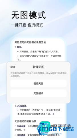 AI智能浏览器 第2张图
