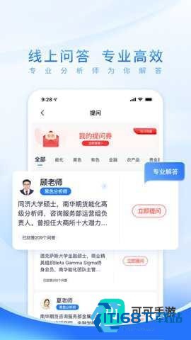 南华期货 第1张图