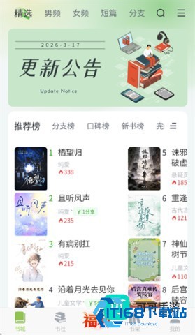 书枝阅读 第2张图
