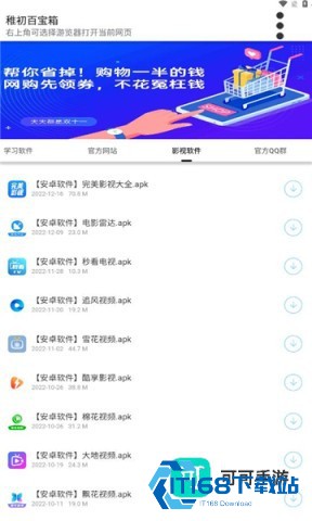 稚初软件库 第1张图