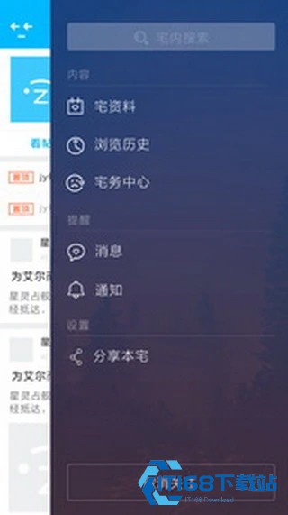 宅基地