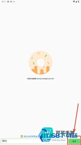 笨搜X 第3张图