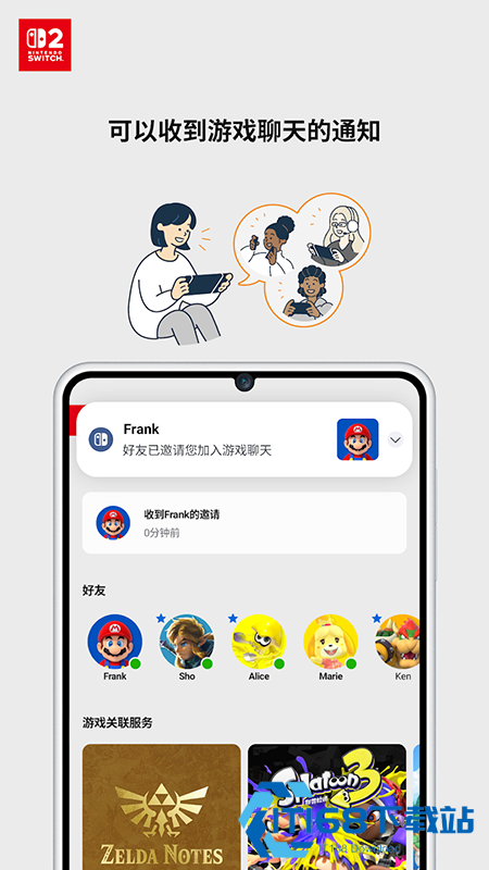 任天堂(Nintendo Switch App)软件官方下载2025最新版 任天堂(Nintendo Switch App)软件官方下载2025最新版