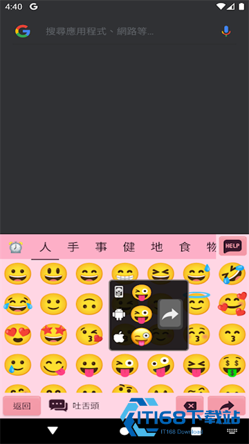 超注音输入法