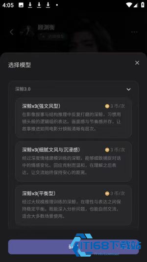 mumupub AI聊天软件下载官方最新版