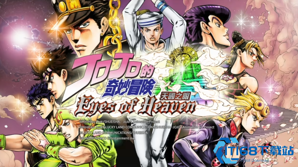 jojo的奇妙冒险天堂之眼