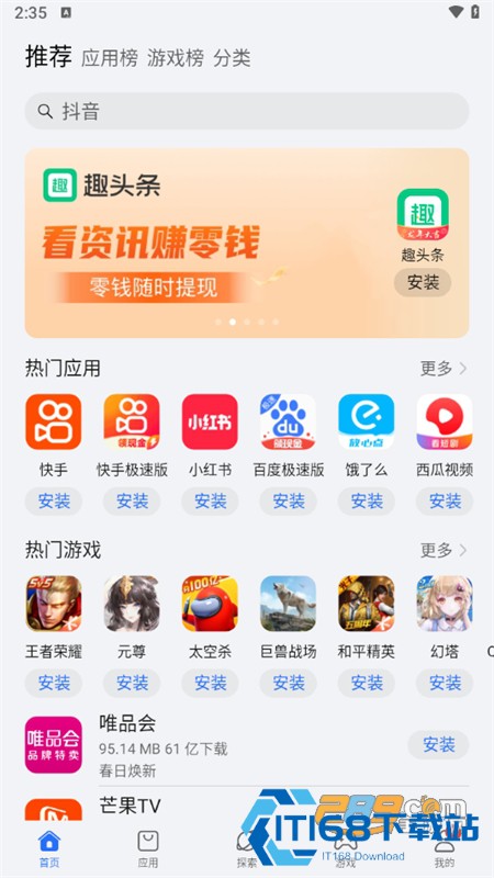 荣耀应用市场(荣耀应用商店)app官方最新版2024 荣耀应用市场(荣耀应用商店)app官方最新版2024