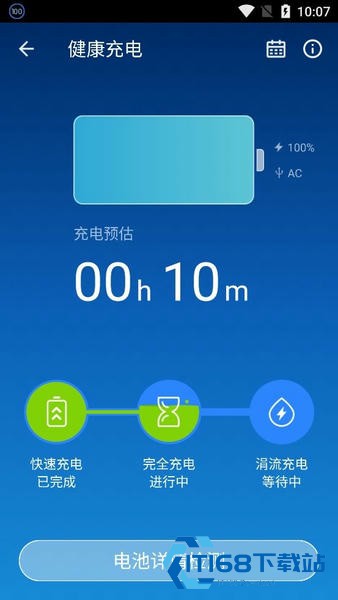 点心省电