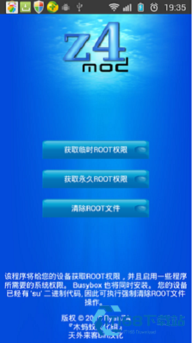 Z4root中文版