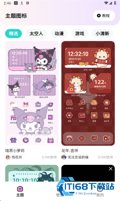 时光主题