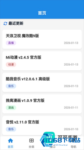 酷鱼软件库 第1张图