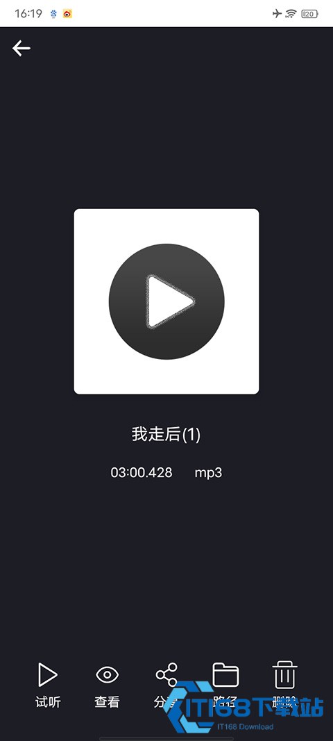 Mp3剪切器