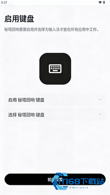 秘塔回响app官方下载最新版本 秘塔回响app官方下载最新版本