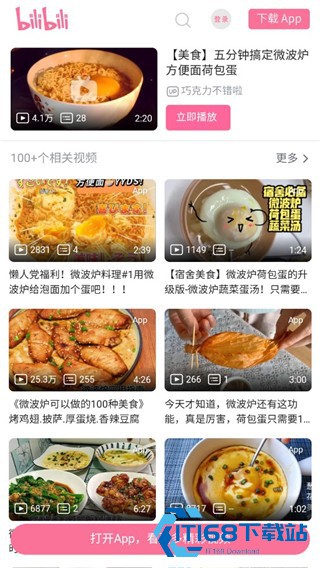 隔离食用手册