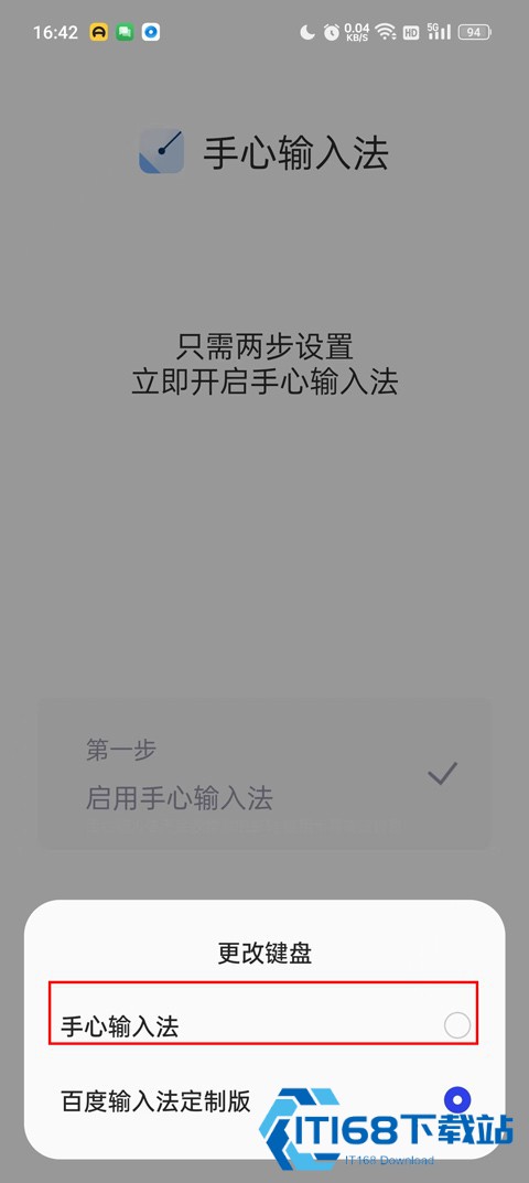 手心输入法旧版本