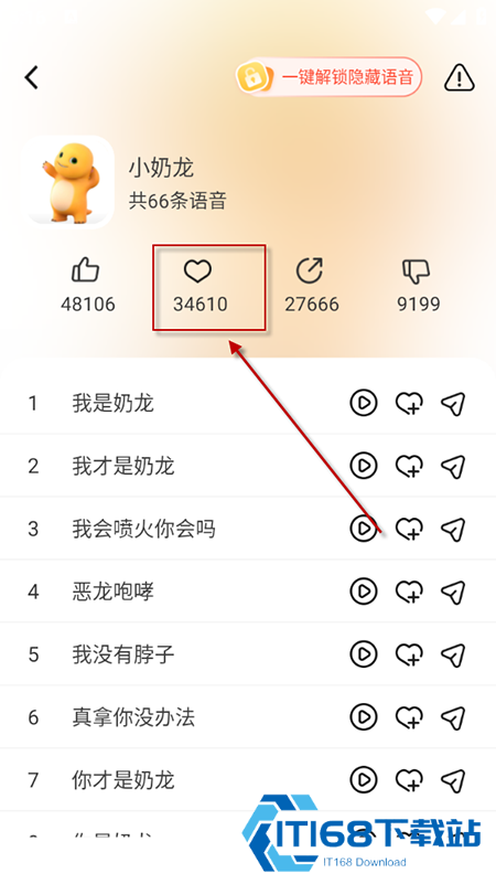 小火苗变声器下载安装最新版本2026