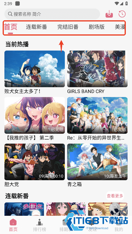 稀饭动漫最新版