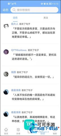 句子控 第5张图