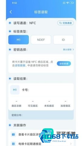 NFCReader最新版本 NFCReader 第2张图