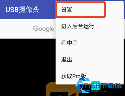 USB摄像头 第3张图