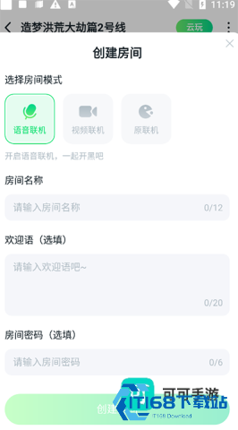 怡玩 第10张图