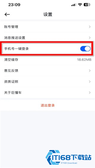 巨懂车商家版