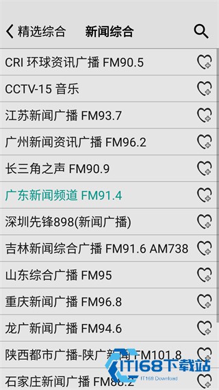龙卷风收音机老旧版本